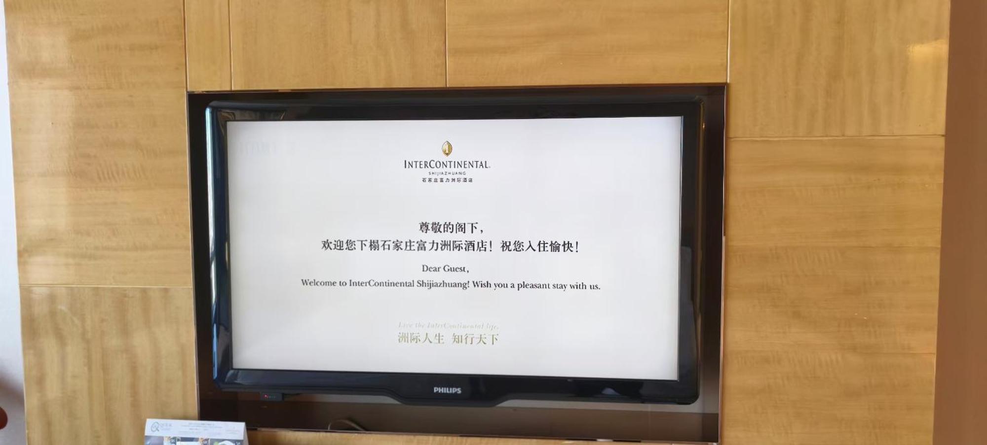 Hotel Intercontinental Shijiazhuang By Ihg Extérieur photo